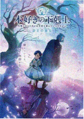动漫短剧免费作品雪线邮差的海报与等高线地图叠影