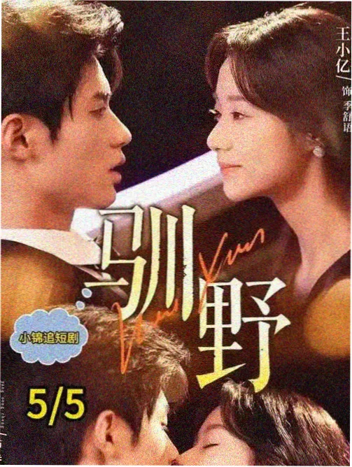 漫改短剧高原放映厅场景的剧照风格插画